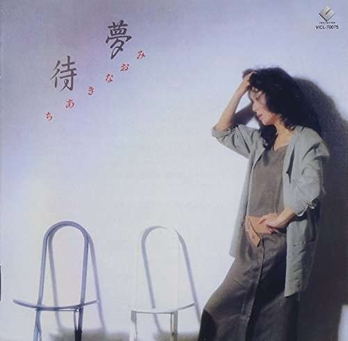 Cover for Naomi Chiaki · Taimu (CD) [Japan Import edition] (2010)