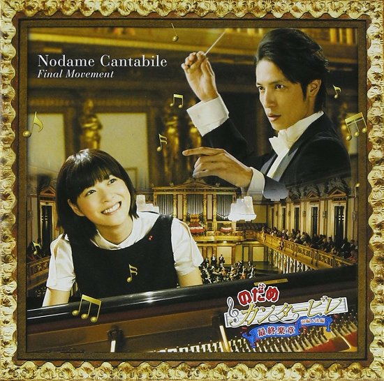 Nodame Cantabile Final Movement - Nodame Cantabile - Musiikki - SONY MUSIC LABELS INC. - 4988010023201 - keskiviikko 9. joulukuuta 2009