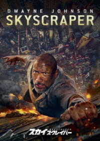 Cover for Dwayne Johnson · Skyscraper (MDVD) [Japan Import edition] (2019)