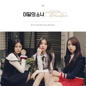 Loona & Yeojin (Single Album) - Loona (Loona & Yeojin) - Musik - DANAL ENTERTAINMENT - 8809276933201 - February 21, 2020