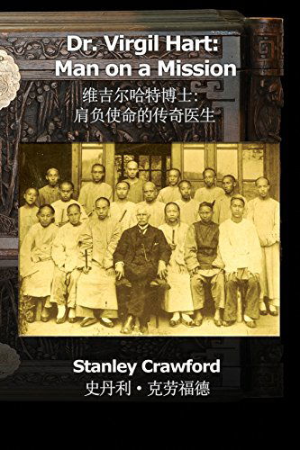 Dr. Virgil Hart: Man on a Mission - Stanley Crawford - Kirjat - Eye Soar, Inc. Soaring Images - 9780991608201 - keskiviikko 9. heinäkuuta 2014