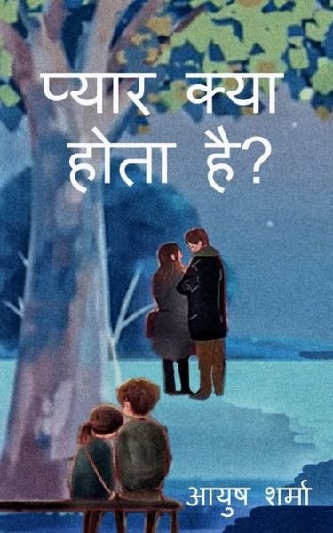 Cover for Ayush Sharma · Pyaar kya hota hai? /    ? (Pocketbok) (2020)
