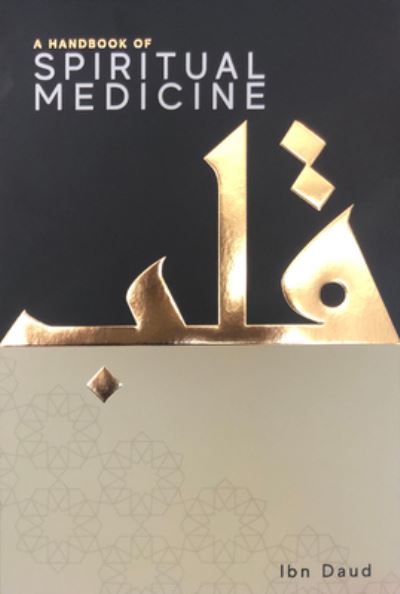 Cover for Ibn Daud · A Handbook of Spiritual Medicine (Hardcover Book) (2020)