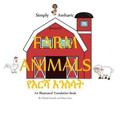 Cover for Zahara Faris · Simply Amharic Presents Farm Animals (Taschenbuch) (2018)