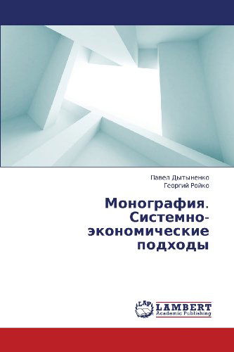 Monografiya. Sistemno-ekonomicheskie Podkhody - Georgiy Royko - Bücher - LAP LAMBERT Academic Publishing - 9783659365201 - 15. März 2013