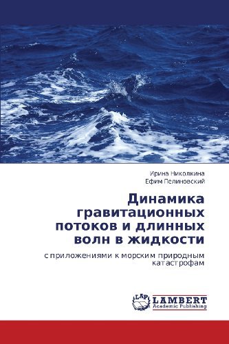 Cover for Efim Pelinovskiy · Dinamika Gravitatsionnykh Potokov I Dlinnykh Voln V Zhidkosti: S Prilozheniyami K Morskim Prirodnym Katastrofam (Paperback Book) [Russian edition] (2012)