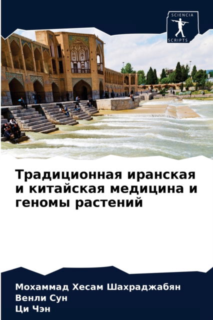 Cover for ???????? ??????????? · ???????????? ???????? ? ????????? ?????? (Pocketbok) (2021)