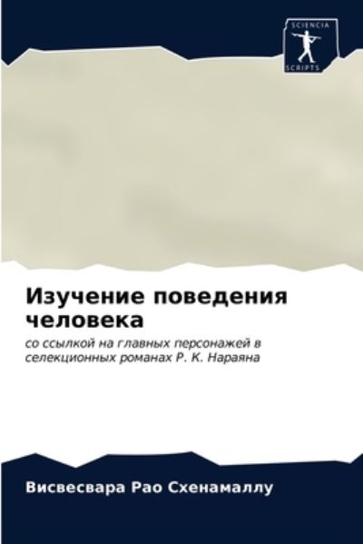 Cover for ????????? ?????????? · ???????? ????????? ???????? (Paperback Book) (2021)