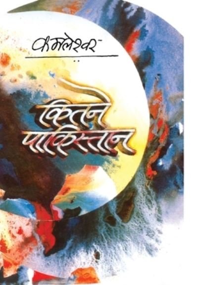 Cover for Kamleshwar · Kitane Pa?kista?na (Bog) (2000)