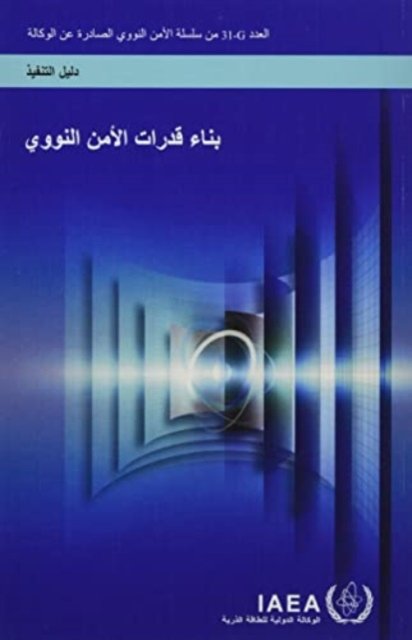 Building Capacity for Nuclear Security (Arabic Edition) - Silsila? al-amn al-nawaw? - Iaea - Bøger - IAEA - 9789206040201 - 30. april 2022