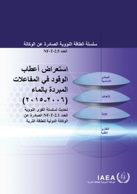 Cover for Iaea · Review of Fuel Failures in Water Cooled Reactors 2006-2015 (Arabic Edition) - IAEA Nuclear Energy Series (Arabic) No. (Taschenbuch) [Arabic edition] (2023)
