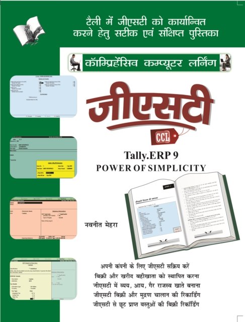 Cover for Shraddha Singh · Telly ERP 9 (Paperback Bog) (2020)