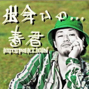 Cover for Kotobukikun · Deai No... -[kotobuki Kun] Dehou Know!? - (CD) [Japan Import edition] (2004)