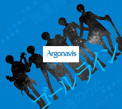 Cover for Argonavis · Goal Line &lt;limited&gt; (CD) [Japan Import edition] (2021)