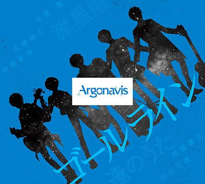 Goal Line <limited> - Argonavis - Music - JPT - 4562494352202 - June 18, 2021