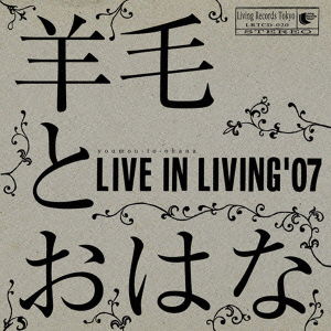 Cover for Youmou to Ohana · Live in Living `07 (CD) [Japan Import edition] (2007)