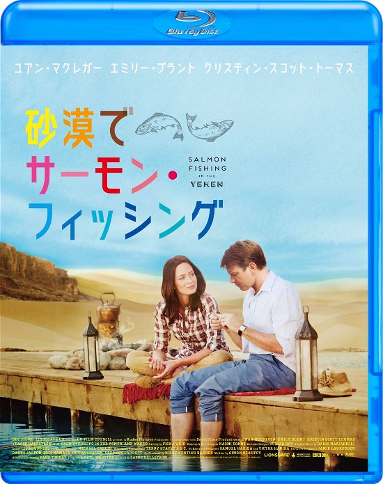 Cover for Ewan Mcgregor · Salmon Fishing in the Yemen (MBD) [Japan Import edition] (2018)