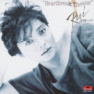Cover for Kurahashi Ruiko · Heartbreak Theater &lt;limited&gt; (CD) [Japan Import edition] (2022)