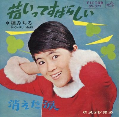 Cover for Michiru Maki · Super Best (CD) [Japan Import edition] (2021)