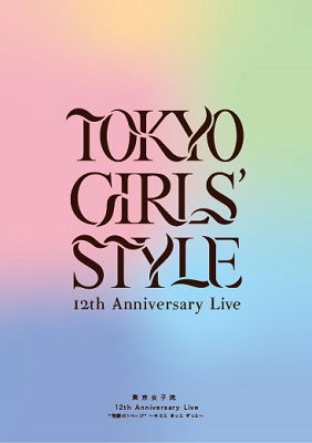 Cover for Tokyo Girls` Style · Tokyo Girls` Style 12th Anniversary Live *monogatari No 1 Page* -kimi to Kitto Z (MBD) [Japan Import edition] (2023)