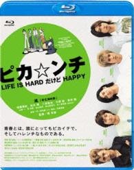 Cover for Arashi · Pikanchi Life is Hard Dakedo Happy (MBD) [Japan Import edition] (2014)