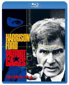 Cover for Harrison Ford · Patriot Games (MBD) [Japan Import edition] (2019)