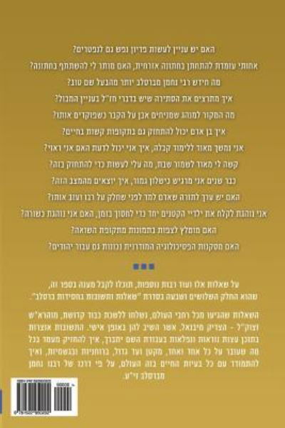 Breslov Responsa - Mohorosh of Heichal Hakodesh Breslov - Bücher - CreateSpace Independent Publishing Platf - 9781522950202 - 28. Dezember 2015