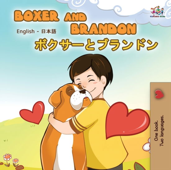 Boxer and Brandon - KidKiddos Books - Kirjat - KidKiddos Books Ltd. - 9781525917202 - sunnuntai 8. syyskuuta 2019