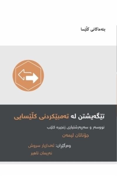 Cover for Jonathan Leeman · Understanding Church Discipline (Kurdish) (Book) (2022)