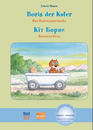 Cover for Erwin Moser · Ukrainisch: Boris Der Kater: Das Badewannenauto (Book)