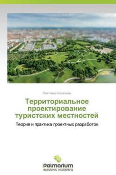 Cover for Yakovleva Svetlana · Territorial'noe Proektirovanie Turistskikh Mestnostey (Pocketbok) [Russian edition] (2014)