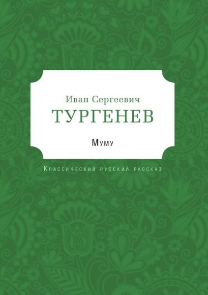 Cover for Ivan Turgenev · Mumu (Paperback Book) (2019)