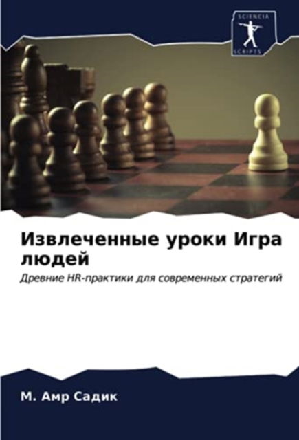 Cover for ?. ??? ????? · ??????????? ????? ???? ????? (Pocketbok) (2021)