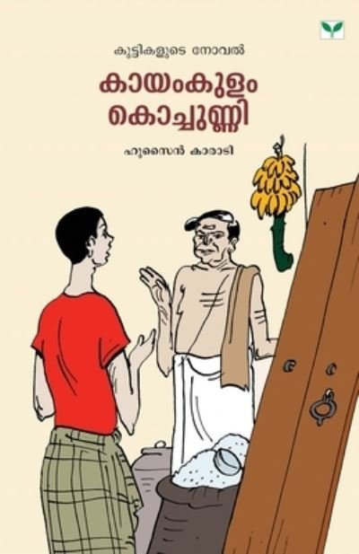 Cover for Na · Kayamkulam Kochunni (Taschenbuch) (2012)