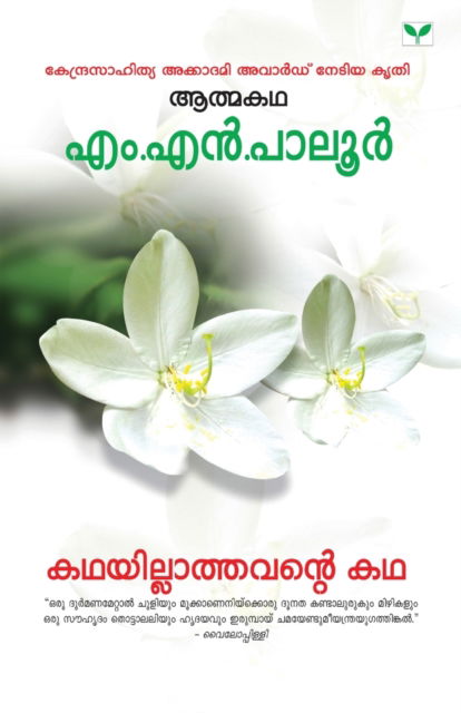 Cover for M. N. Paloor · Kathayillathavante Katha (Paperback Book) (2017)