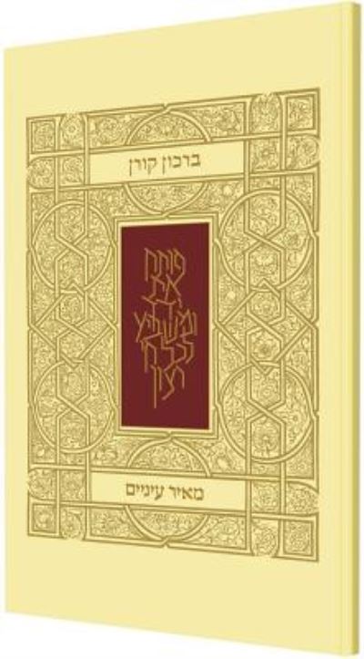 Cover for Koren Publishers · Birkon Meir Einayim (Paperback Book) (2017)