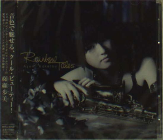 Cover for Ayumi Koketsu · Rainbow Tales (CD) [Japan Import edition] (2012)