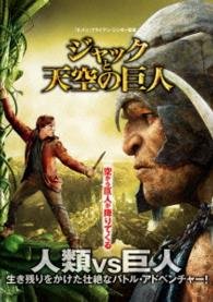 Cover for Nicholas Hoult · Jack the Giant Slayer (MDVD) [Japan Import edition] (2005)