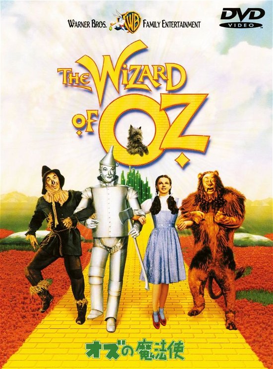 The Wizard of Oz <limited> - Judy Garland - Film - NJ - 4548967235203 - 15. december 2016
