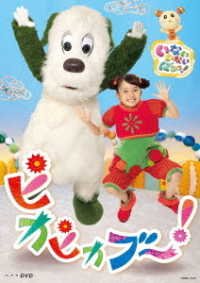 Cover for (Kids) · Inai Inai Baa!! Pikapikabu-! (MDVD) [Japan Import edition] (2020)