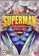 Cover for Dc Comics · Superman (MDVD) [Japan Import edition] (2006)
