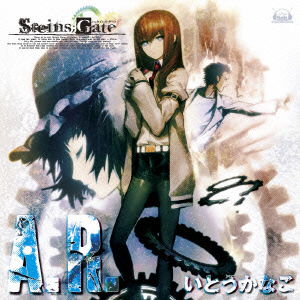 Cover for Kanako Ito · Steins; Gate (CD) [Japan Import edition] (2010)