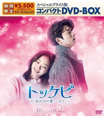 Cover for Gong Yoo · Untitled &lt;limited&gt; (MDVD) [Japan Import edition] (2022)