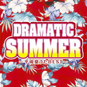 Cover for (Various Artists) · Dramatic Summer -heisei Natsuuta Best- (CD) [Japan Import edition] (2012)