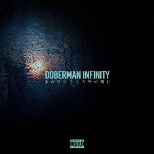 Cover for Doberman Infinity · Ano Hi No Kimi to Ima No Boku Ni (CD) [Japan Import edition] (2017)