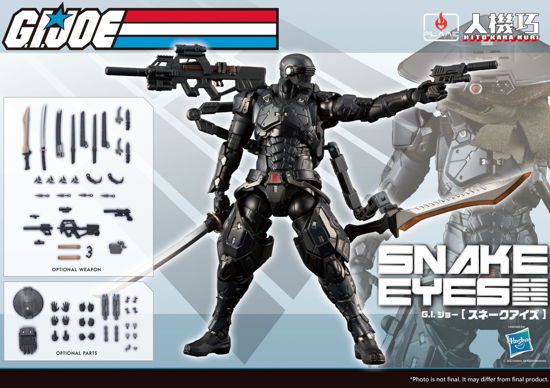 Cover for D4 Toys · Gi Joe (Hito Kara Kuri) Snake Eyes af (Net) (MERCH) (2024)