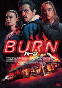 Burn - Josh Hutcherson - Musiikki - HAPPINET PHANTOM STUDIO INC. - 4907953284203 - keskiviikko 2. joulukuuta 2020