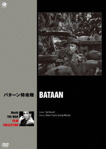 Cover for Robert Taylor · Bataan (MDVD) [Japan Import edition] (2013)