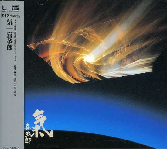 Cover for Kitaro · Ki (CD) (2002)