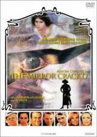Cover for Angela Lansbury · The Mirror Crack`d (MDVD) [Japan Import edition] (2018)